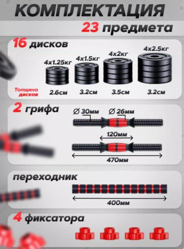 Набор гантелей разборная 191094 2 шт 30 кг