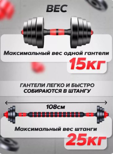 Набор гантелей разборная 191094 2 шт 30 кг