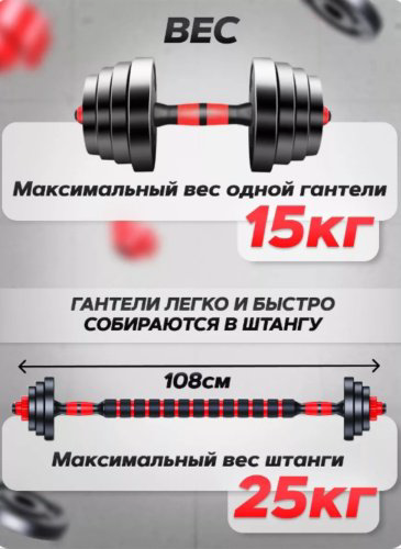 Набор гантелей разборная 191094 2 шт 30 кг купить,15455
