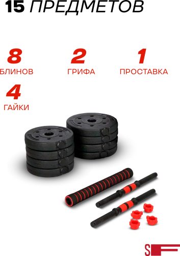 Набор гантелей Sport&Fitness SF-C03Br-10 разборная 2 шт 10 кг