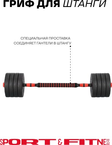 Набор гантелей Sport&Fitness SF-C03Br-10 разборная 2 шт 10 кг