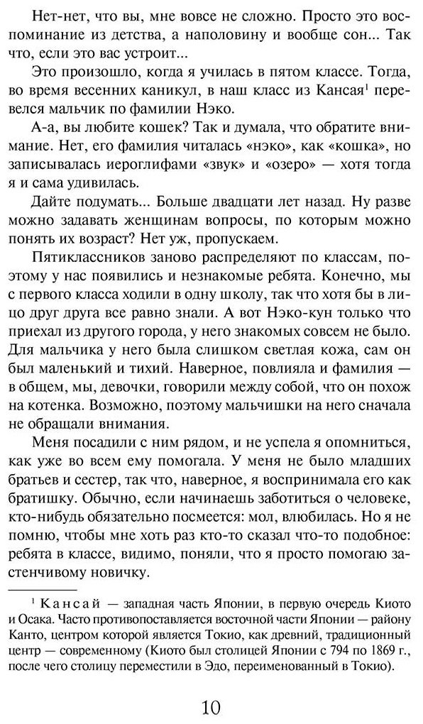 Книга Без автора: Палочки для еды купить,NaN