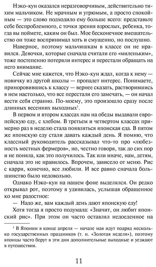 Книга Без автора: Палочки для еды купить,NaN