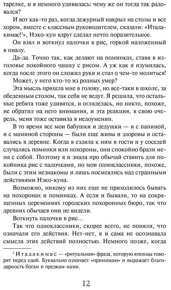 Книга Без автора: Палочки для еды купить,NaN