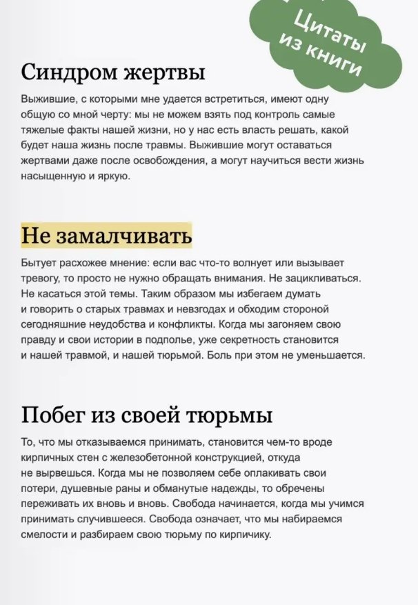 Книга Эгер Э. E., Швалль-Вейганд Э.: Выбор. О свободе и внутренней силе человека. Покетбук купить,NaN