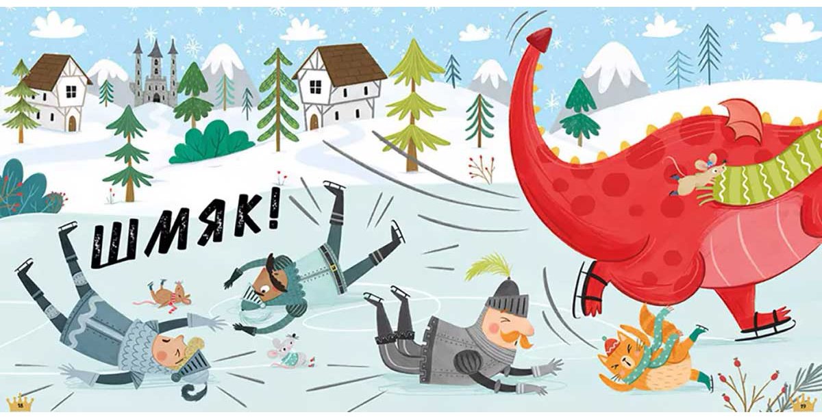Книга Шульц Б.: С Новым годом, Дракоша! купить,NaN