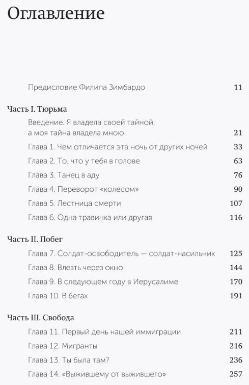 Книга Эгер Э. E., Швалль-Вейганд Э.: Выбор. О свободе и внутренней силе человека. Покетбук купить,NaN