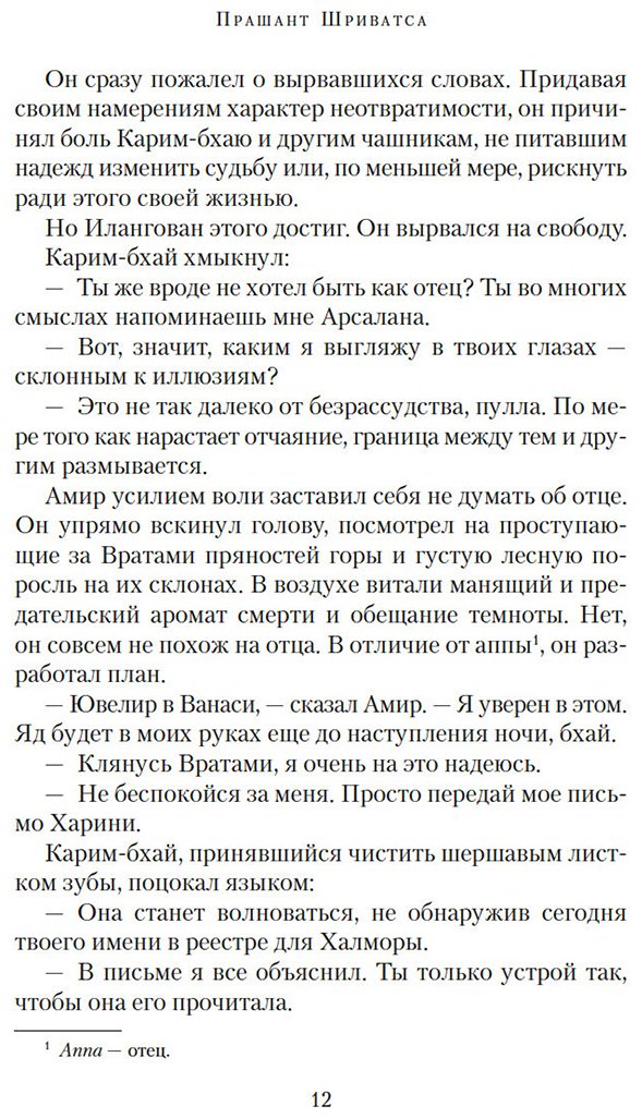 Книга Шриватса П.: Врата пряностей купить,NaN