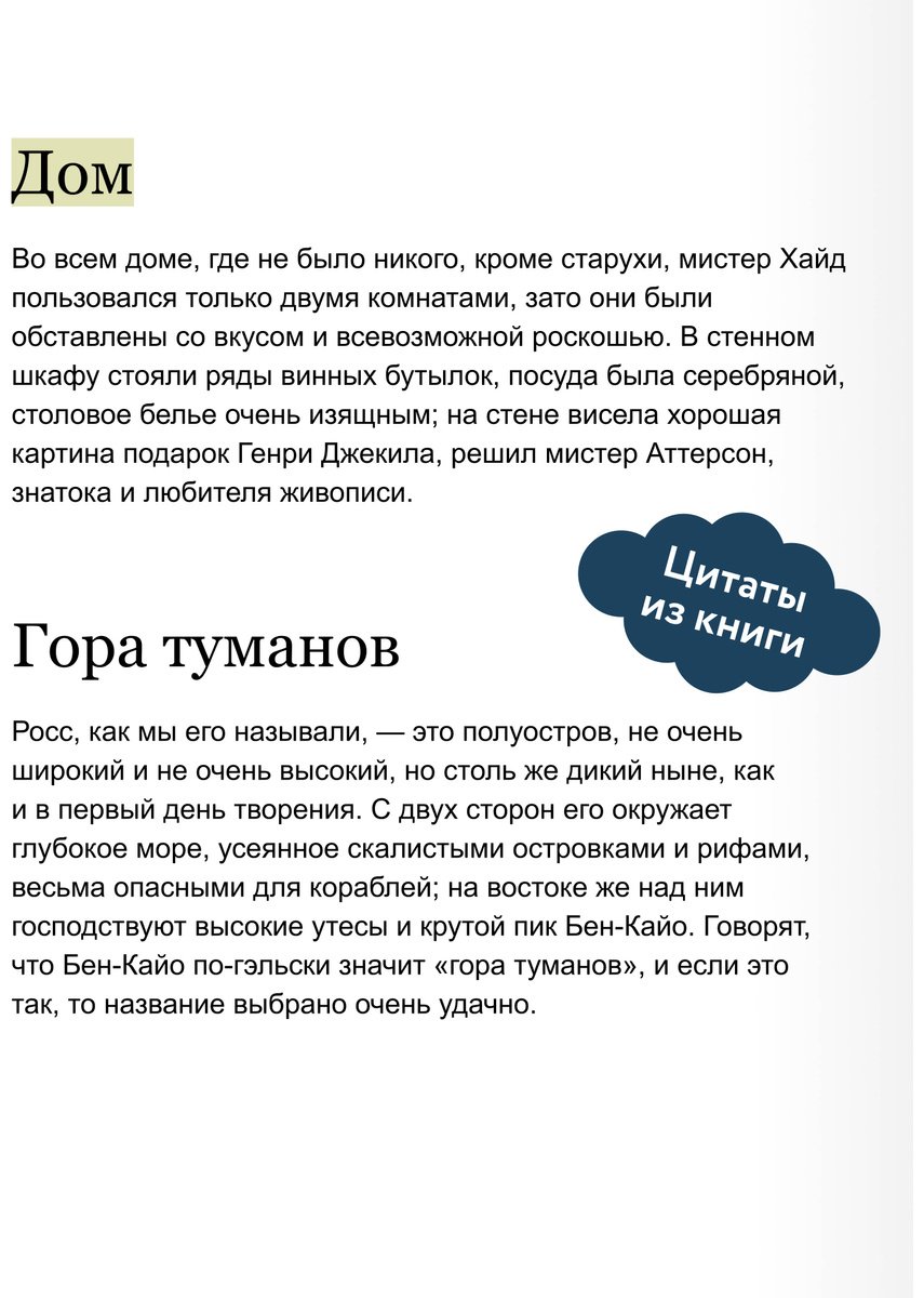 Книга Стивенсон Р. Л.: Странная история доктора Джекила и мистера Хайда купить,NaN