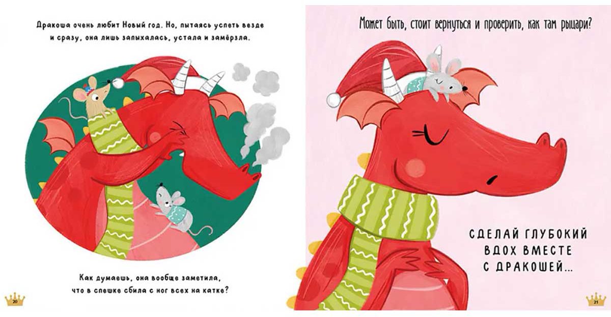 Книга Шульц Б.: С Новым годом, Дракоша! купить,NaN