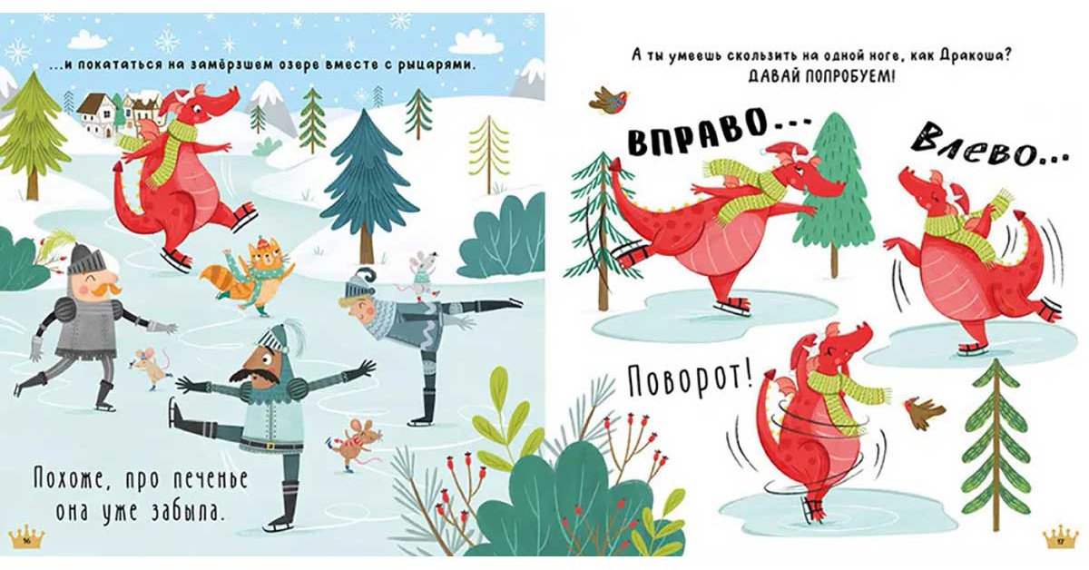 Книга Шульц Б.: С Новым годом, Дракоша! купить,NaN