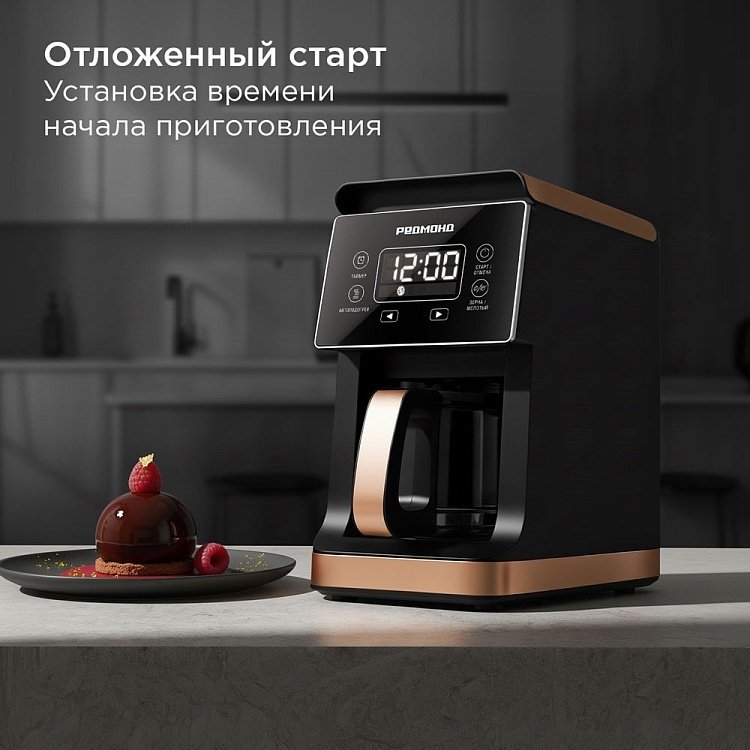 Кофеварка REDMOND CM720 черный купить,NaN