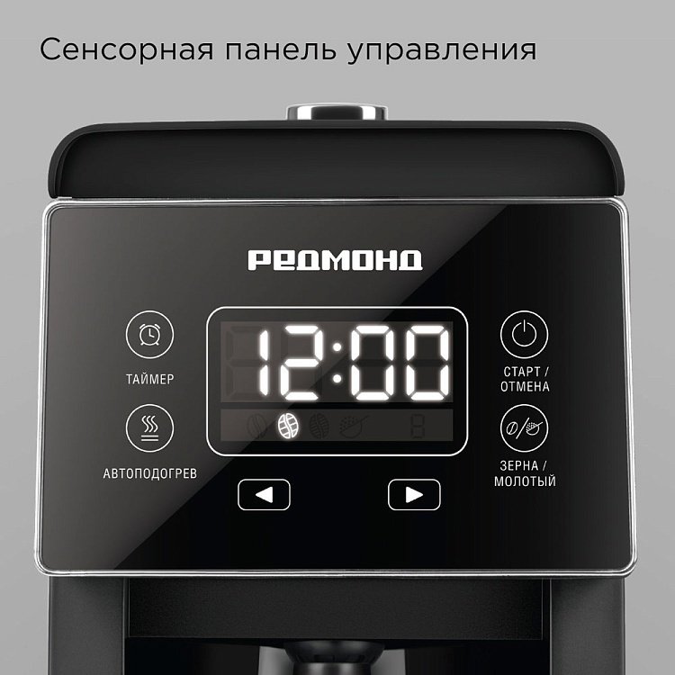 Кофеварка REDMOND CM720 черный купить,NaN