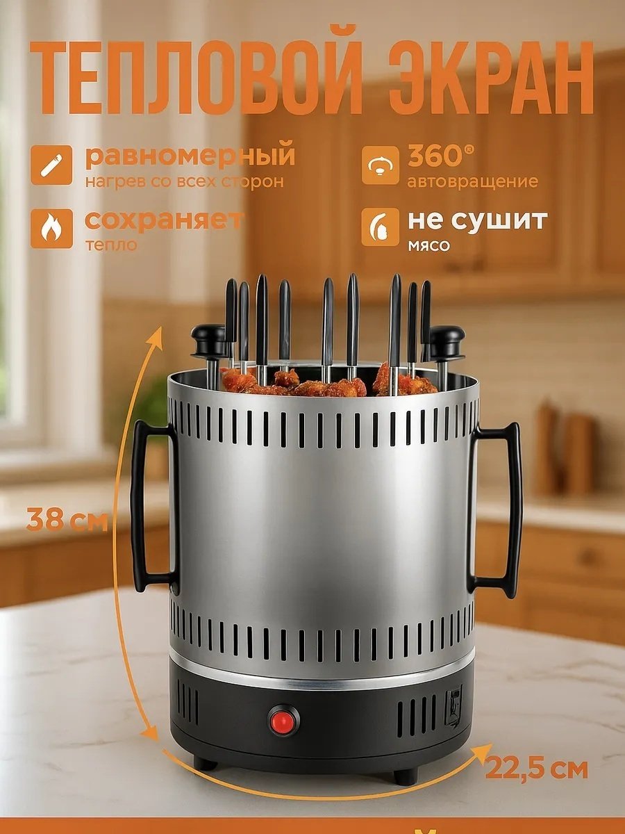 Шашлычница Haley HALEY HY-8601 стальной купить,17000