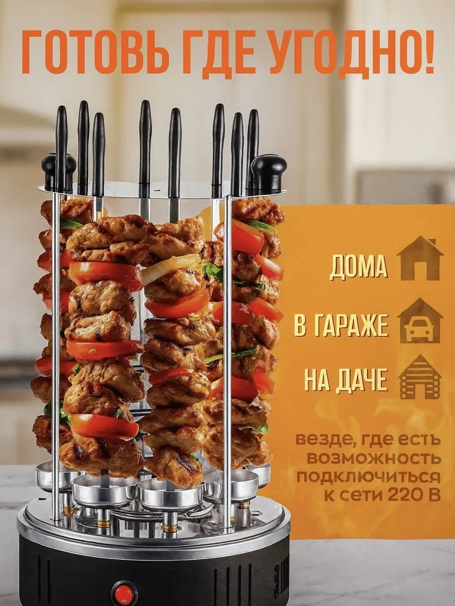 Шашлычница Haley HALEY HY-8601 стальной купить,17000
