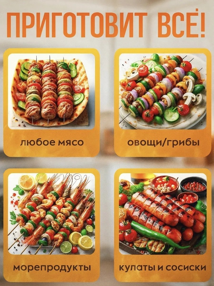 Шашлычница Haley HALEY HY-8601 стальной купить,17000