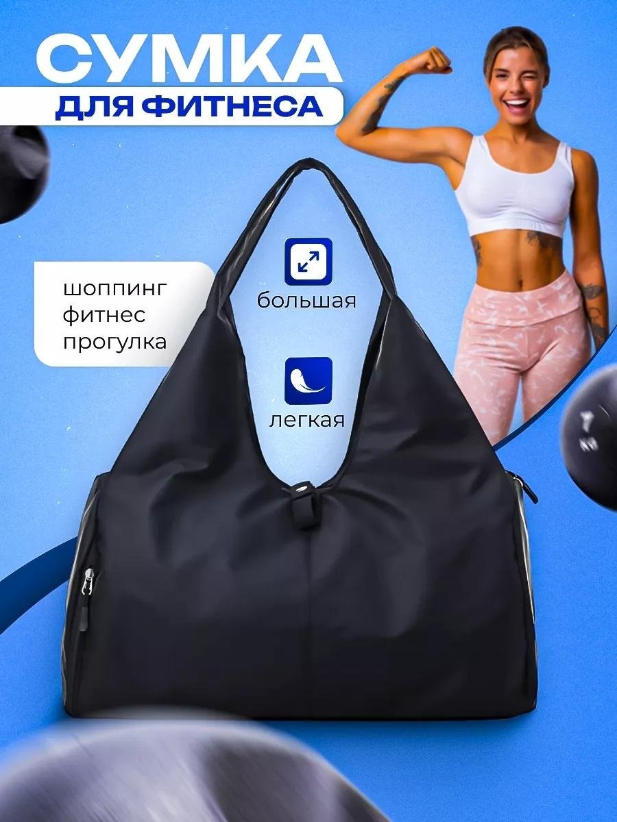 Сумка Для фитнеса и путешествия 35 л черный купить,7500