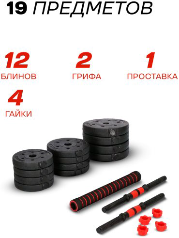 Набор гантелей Sport&Fitness SF-C03Br-20 разборная 2 шт 20 кг купить,13600