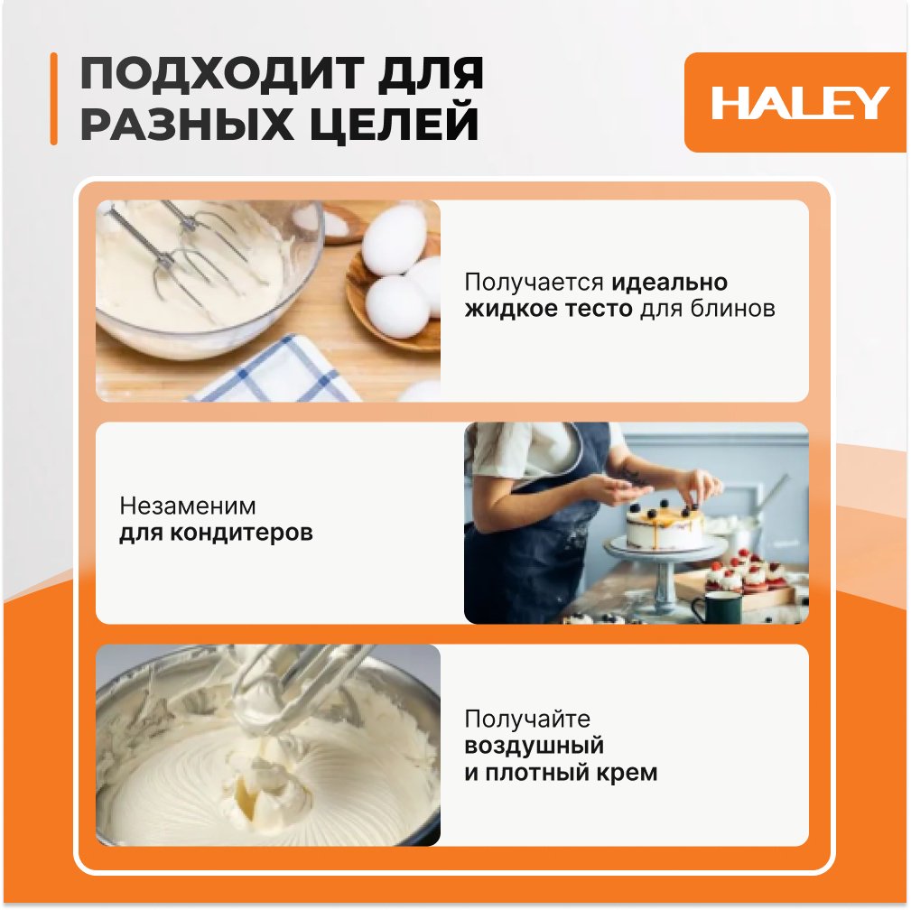 Миксер Haley HY-1658 синий купить,6500