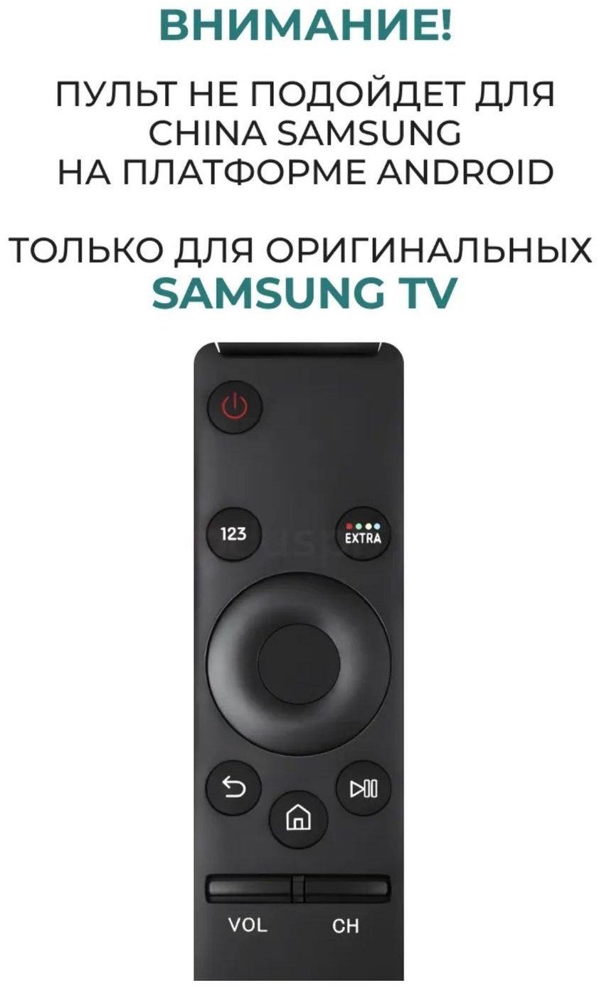 Пульт ДУ BESTIS BN59-01259B купить,5900