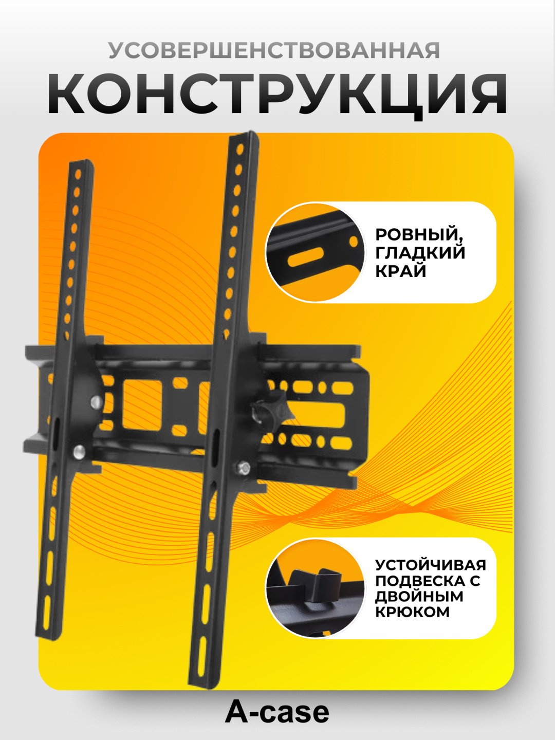 Кронштейн A-case (AC-HT-003-HDMI)