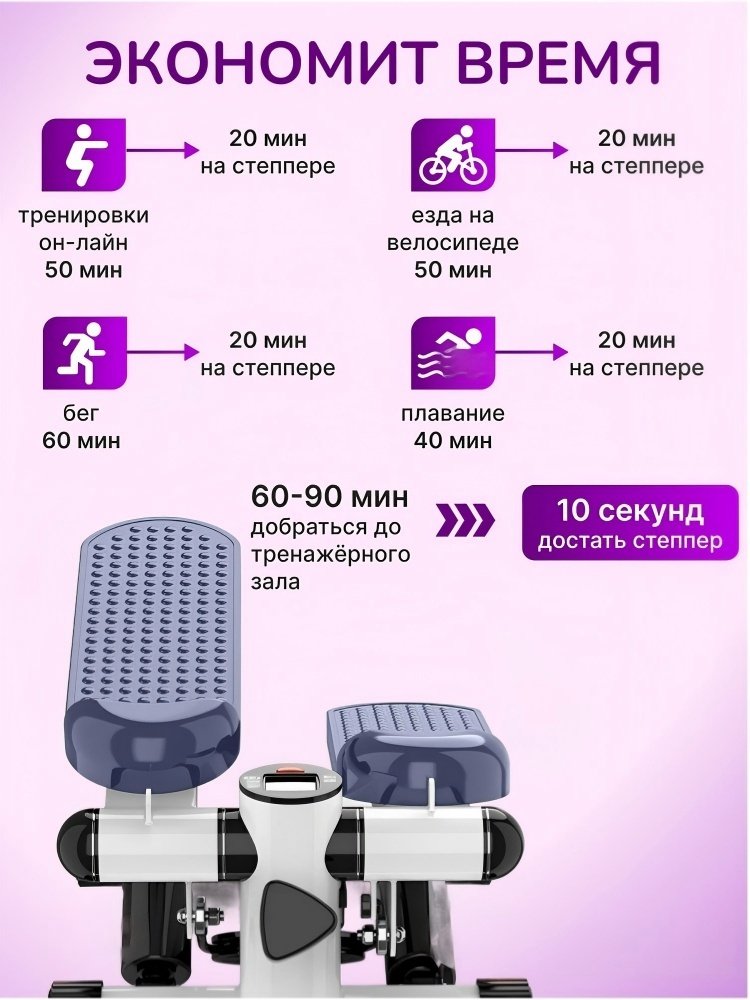 Степпер Степпер нагрузка 120 кг с эспандерами классический
