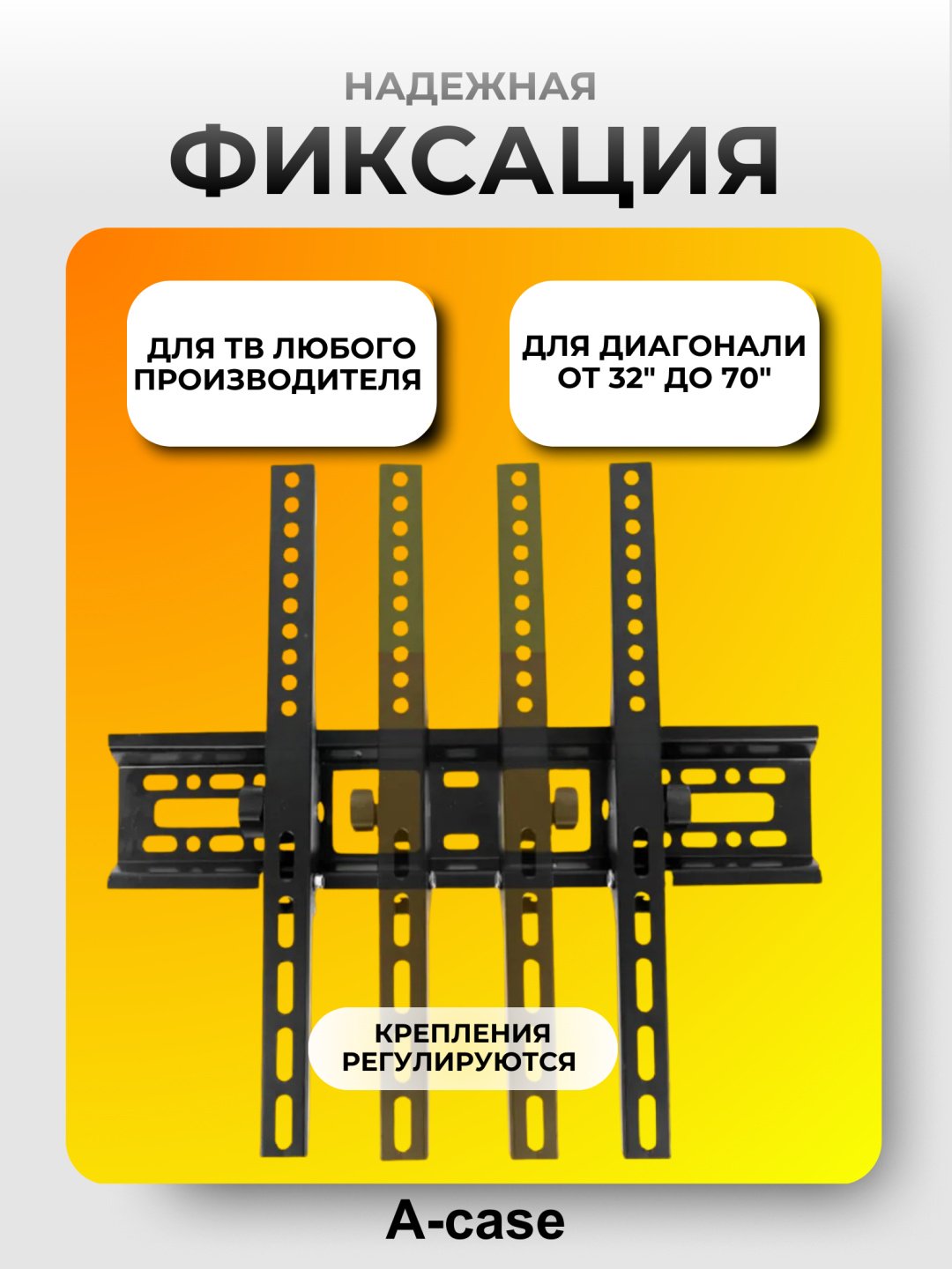 Кронштейн A-case (AC-HT-003-HDMI)