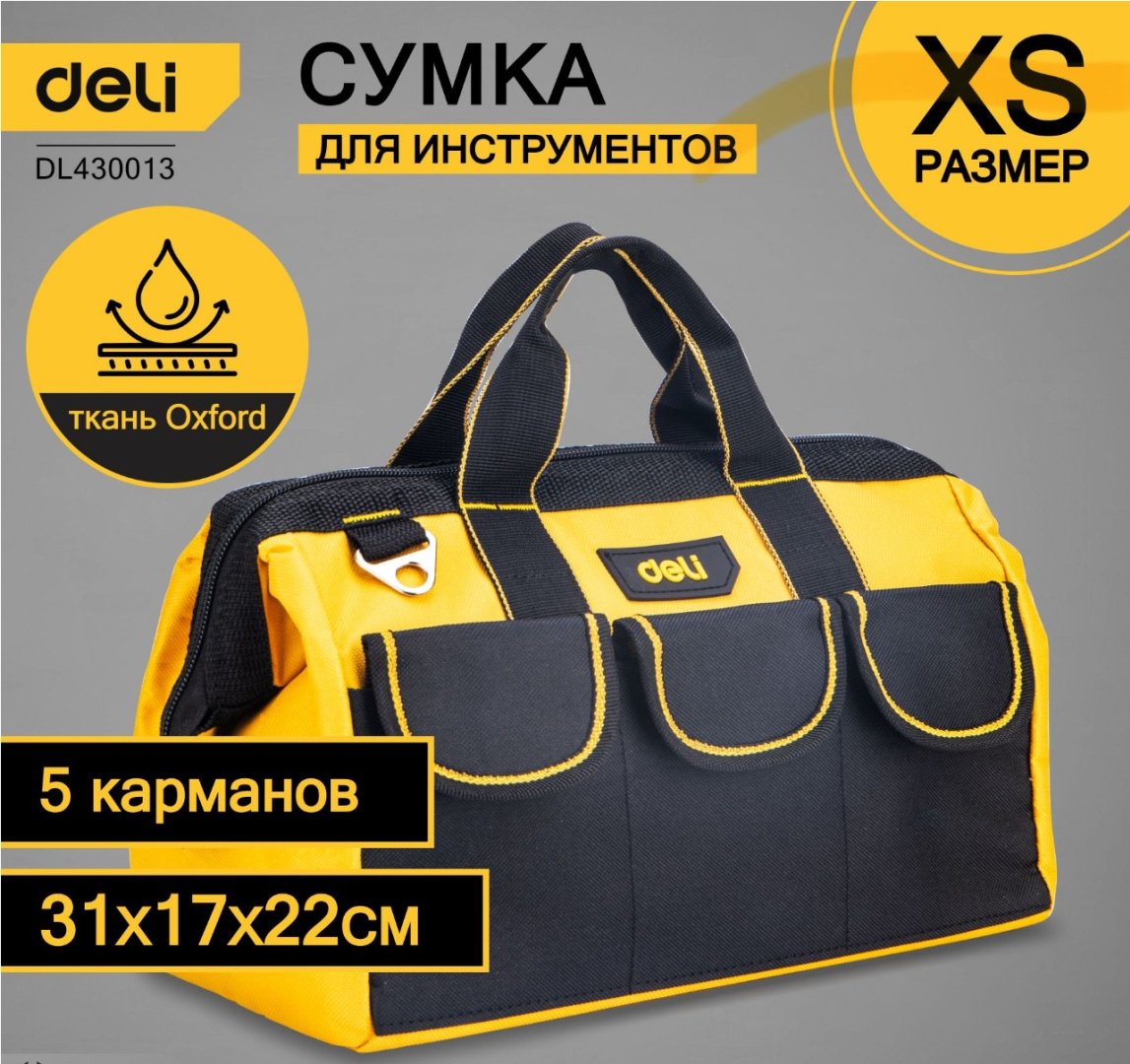 DELI сумка DL430013 (31х22х17 см) купить,NaN