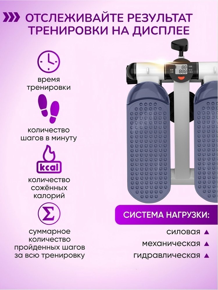 Степпер Степпер нагрузка 120 кг с эспандерами классический