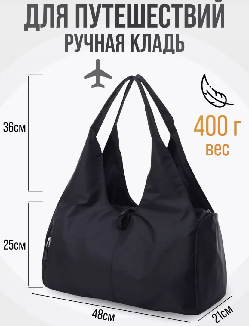 Сумка Для фитнеса и путешествия 35 л черный купить,7500