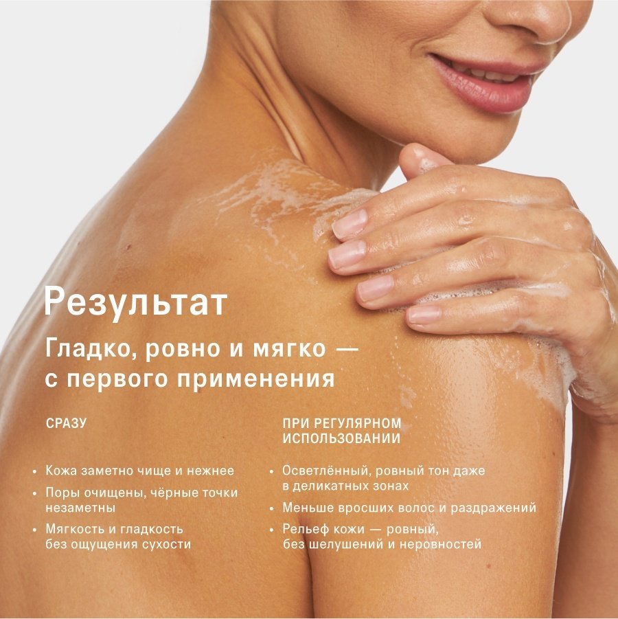 The Act Delicate энзимная пудра 80 г купить,6500