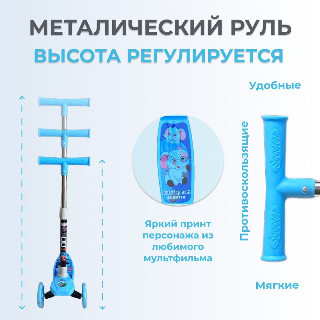 Самокат Scooter для мальчика синий купить,8000