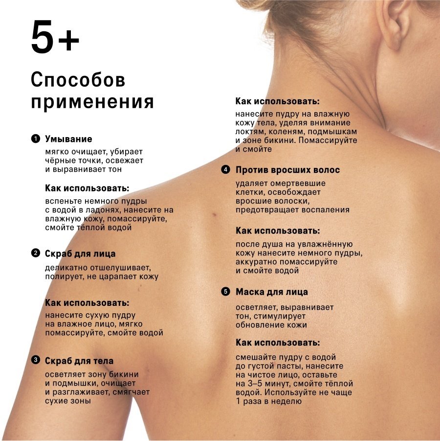 The Act Delicate энзимная пудра 80 г купить,6500