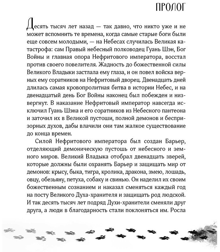 Книга Юй Сы: Белый кот старейшины Цунчжэ. Том 1 купить,NaN