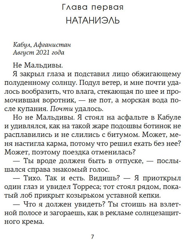 Книга Яррос Р.: Доля вероятности купить,NaN