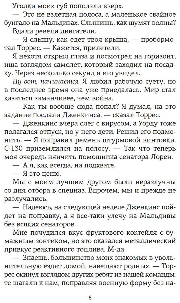 Книга Яррос Р.: Доля вероятности купить,NaN