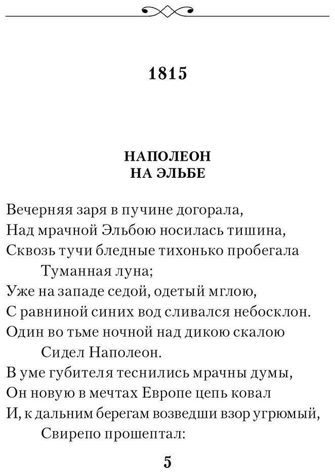 Книга Пушкин А. С.: Я вас любил… купить,NaN
