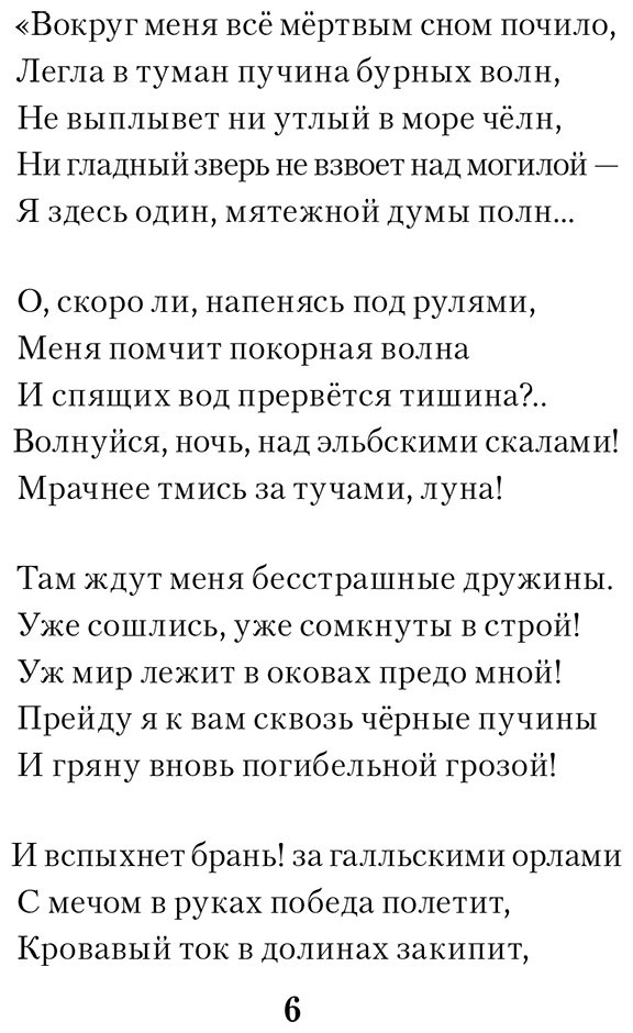 Книга Пушкин А. С.: Я вас любил… купить,NaN