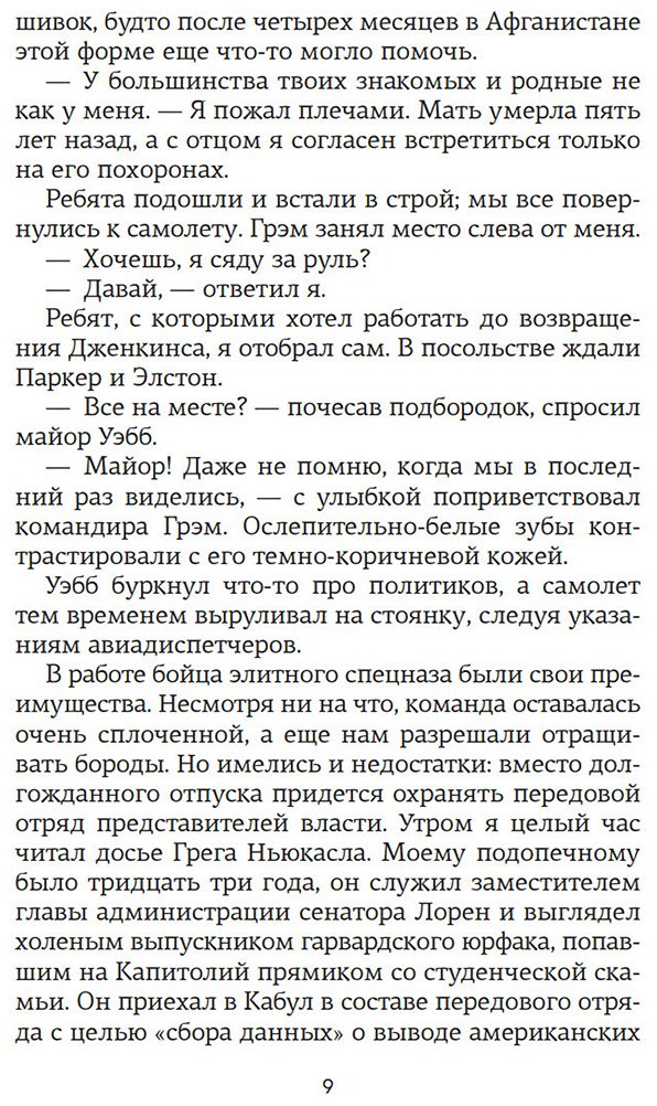 Книга Яррос Р.: Доля вероятности купить,NaN