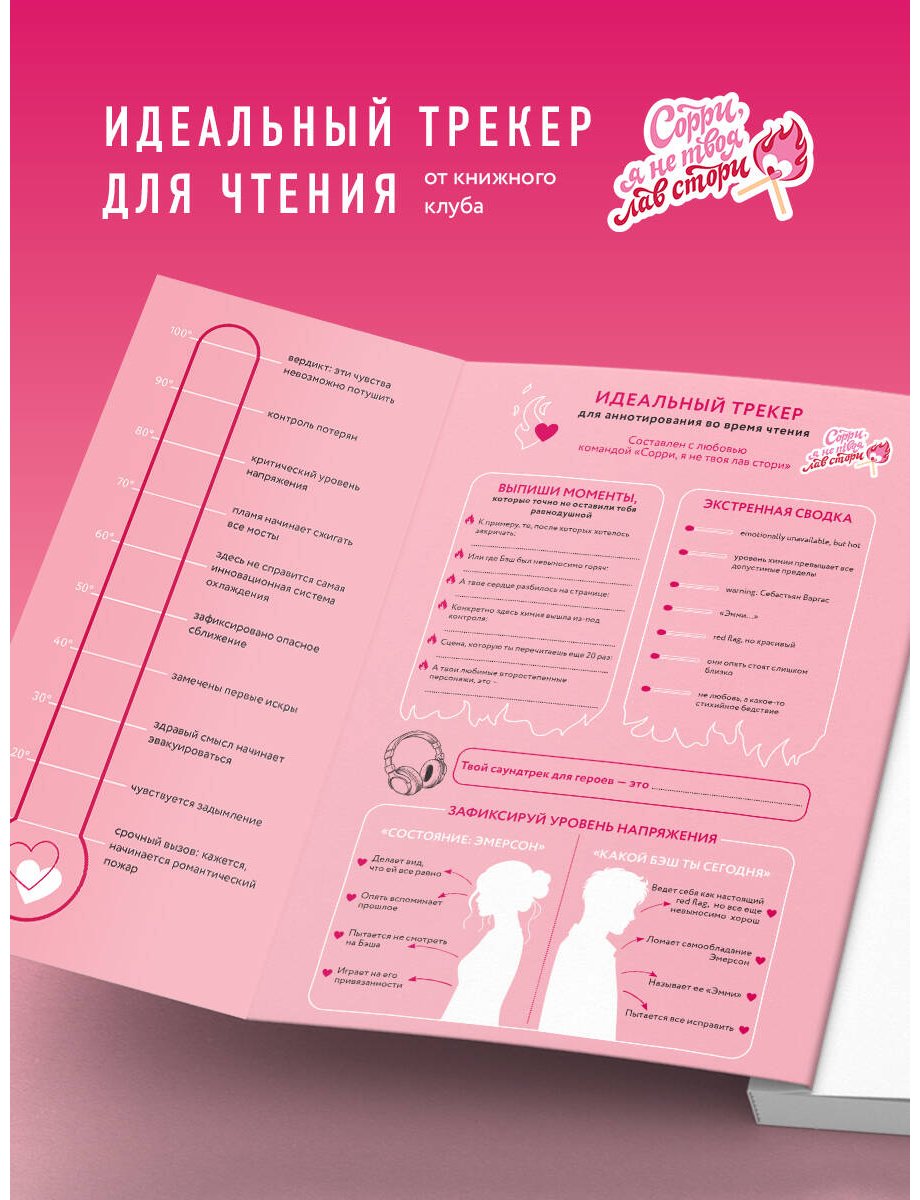 Книга Яррос Р.: Искра. Эмерсон и Себастьян купить,NaN