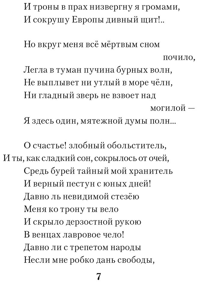 Книга Пушкин А. С.: Я вас любил… купить,NaN