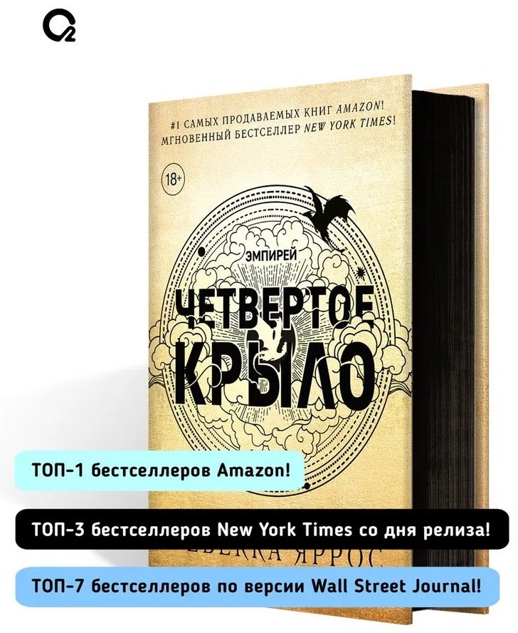 Книга Ребекка Яррос: Эмпирей. Четвертое крыло. Книга 1. купить,NaN