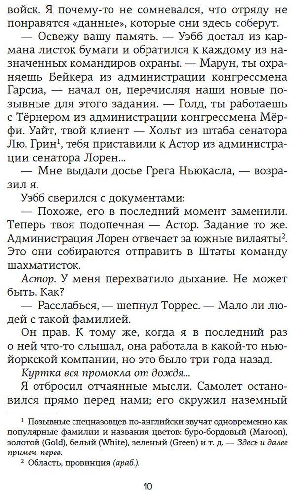 Книга Яррос Р.: Доля вероятности купить,NaN