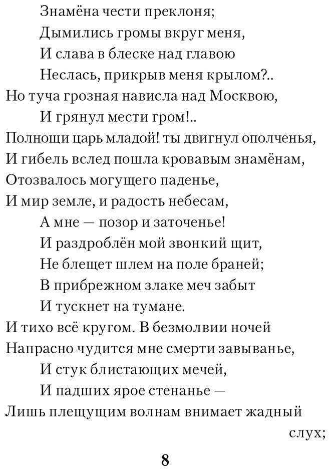 Книга Пушкин А. С.: Я вас любил… купить,NaN