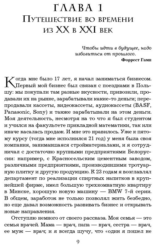 Книга Рызов И. Р.: Монстр продаж. Как чертовски хорошо продавать и богатеть купить,NaN