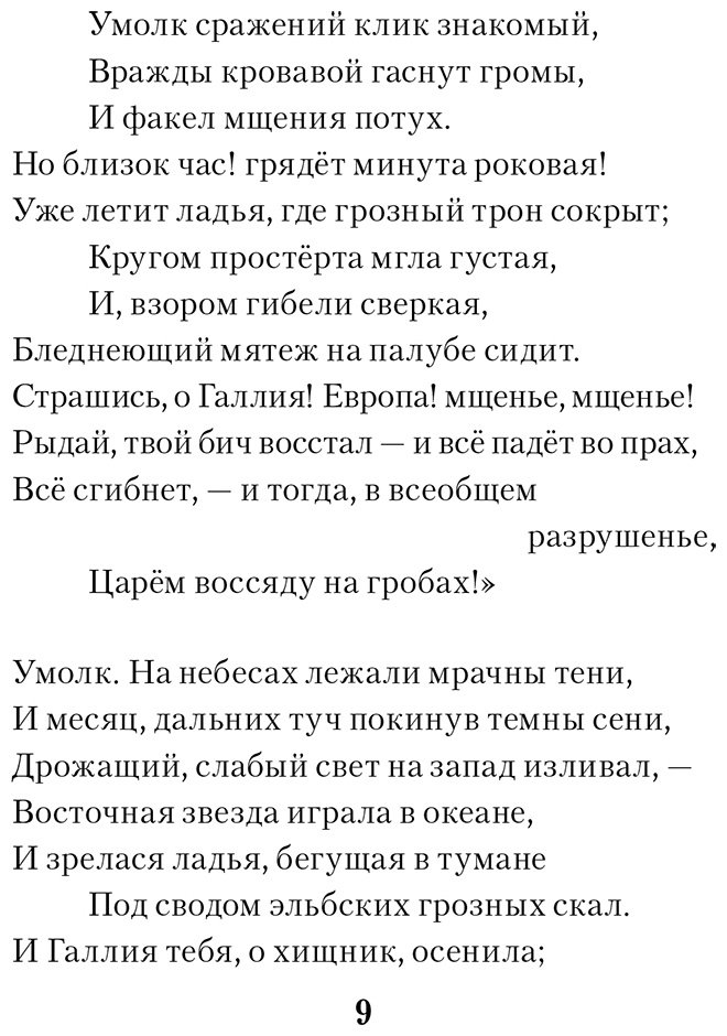 Книга Пушкин А. С.: Я вас любил… купить,NaN