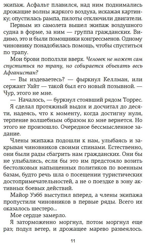 Книга Яррос Р.: Доля вероятности купить,NaN