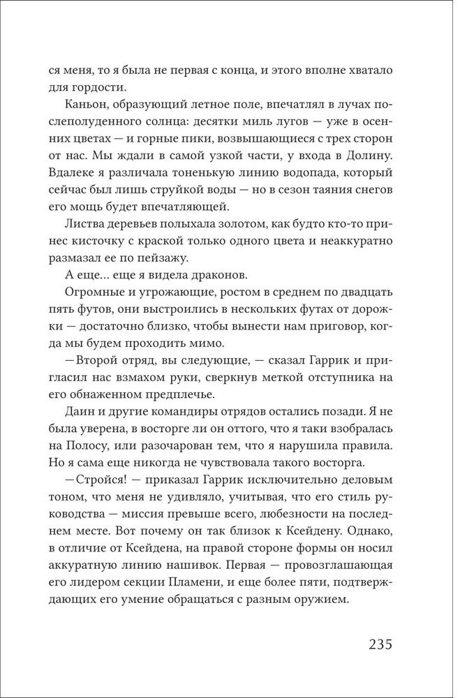 Книга Ребекка Яррос: Эмпирей. Четвертое крыло. Книга 1. купить,NaN