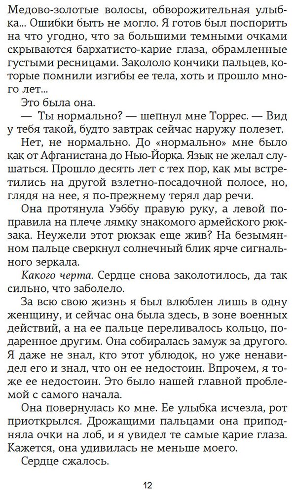 Книга Яррос Р.: Доля вероятности купить,NaN