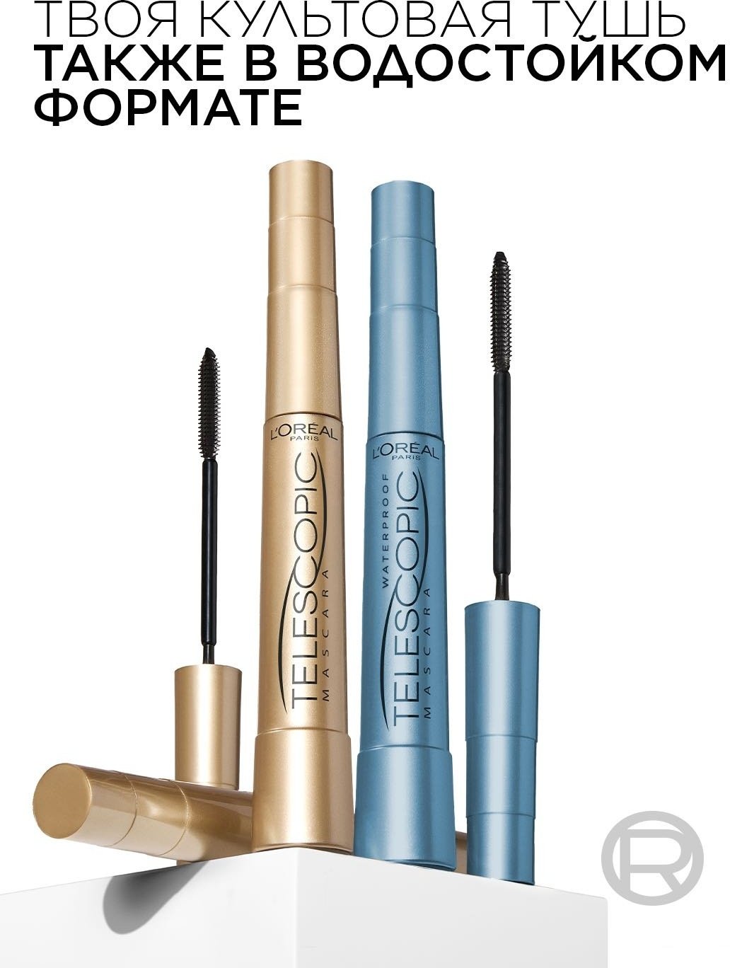 Тушь для ресниц Loreal Paris Telescopic Explosion для объема, удлиняющая черный